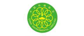 荣获十环认证